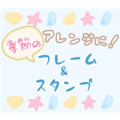 [LINEスタンプ] 季節を感じるスタンプ・フレーム(春夏秋冬)