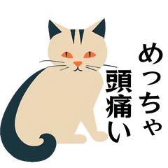 [LINEスタンプ] 具合が悪い猫ちゃんスタンプ