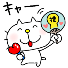 [LINEスタンプ] りるねこ オタ活6