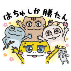 [LINEスタンプ] はちゅマンション