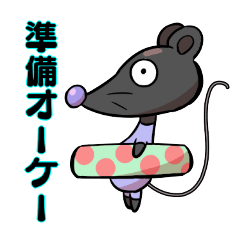 [LINEスタンプ] 夏ネズミ