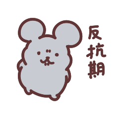 [LINEスタンプ] ウォンちゅうは反抗期