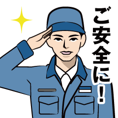 [LINEスタンプ] 製造現場のLINEスタンプ