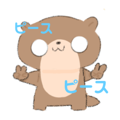 [LINEスタンプ] コツメカワウソスタンプ！