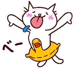 [LINEスタンプ] 子猫とアヒル 1-J