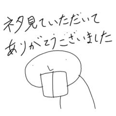 [LINEスタンプ] 芸人さんとお客さん