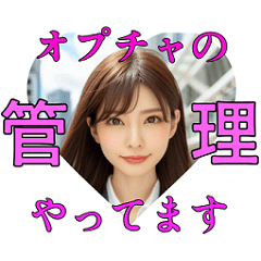 [LINEスタンプ] オプチャ管理人さん用スタンプ（女性編）の画像（メイン）