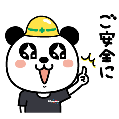 [LINEスタンプ] うんぱーんだ2