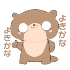 [LINEスタンプ] コツメカワウソだぞ！