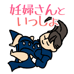 [LINEスタンプ] 妊婦さんといっしょの画像（メイン）