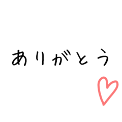 [LINEスタンプ] 日常使いやすい言葉スタンプ