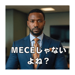 [LINEスタンプ] 真顔で詰めてくるコンサル上司/アフリカ人の画像（メイン）