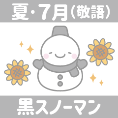 [LINEスタンプ] 16:夏/7月/敬語:黒色スノーマン