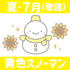 [LINEスタンプ] 16:夏/7月/敬語:黄色スノーマン