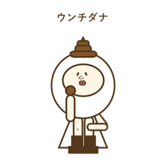 [LINEスタンプ] てるてる坊主おじさんの日常2.