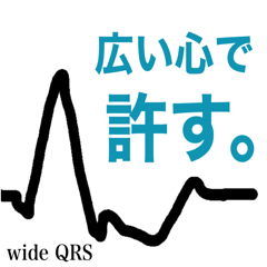 [LINEスタンプ] 究極☆心電図【2024年最新版】