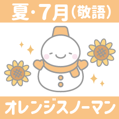 [LINEスタンプ] 16:夏/7月/敬語:オレンジ色スノーマン