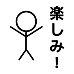 [LINEスタンプ] 棒人間の会の画像（メイン）