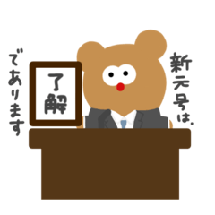 [LINEスタンプ] "くまも"の、一見使えそうなスタンプ