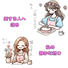 [LINEスタンプ] 愛する人へ 静かな怒りの画像（メイン）