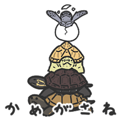 [LINEスタンプ] かめがさね