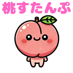 [LINEスタンプ] 桃スタンプ（日本語）