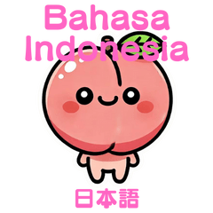 [LINEスタンプ] 桃スタンプ（インドネシア語と日本語）