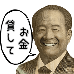 [LINEスタンプ] お金大好き新紙幣。