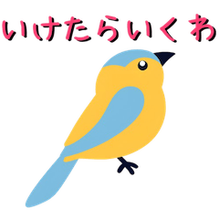 [LINEスタンプ] とりさん渋めのお返事集