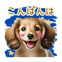 [LINEスタンプ] 日常スタンプ ダックスフンド（敬語）