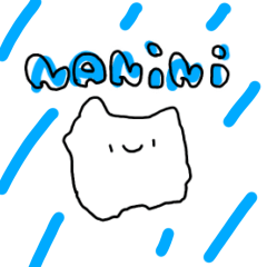 [LINEスタンプ] なにに -NANiNi-