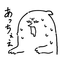 [LINEスタンプ] 魚沼弁っぽいスタンプ 2