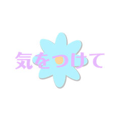 [LINEスタンプ] Flowers Stamp (ツケタシ)