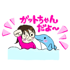 [LINEスタンプ] イルカのガットちゃん