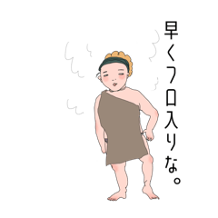 [LINEスタンプ] フロあがりの母