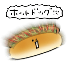 [LINEスタンプ] シンプル ホットドッグ 日常会話