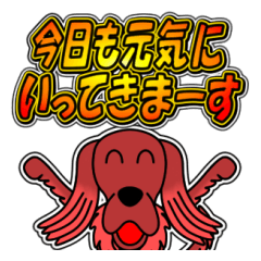 [LINEスタンプ] アズキ日記 19[挨拶グラデ文字1]