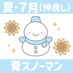 [LINEスタンプ] 17:夏/7月/仲良し:青色スノーマン