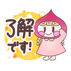 [LINEスタンプ] 栗ずきんちょっぴり丁寧スタンプ