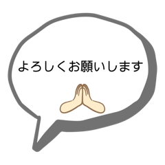 [LINEスタンプ] 保護者LINEでよく使う文字をシンプルに