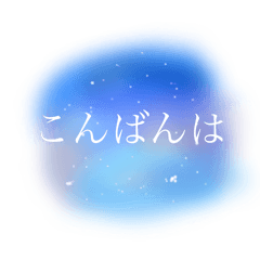 [LINEスタンプ] 儚いニュアンススタンプ【青系】ブルー