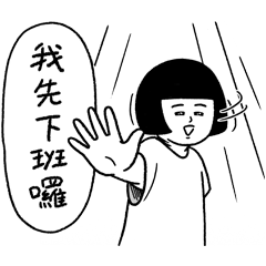 [LINEスタンプ] ブラシさん 漫画系仕事編