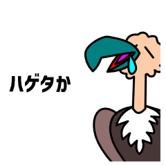 [LINEスタンプ] フザケてますが、スベってますか？