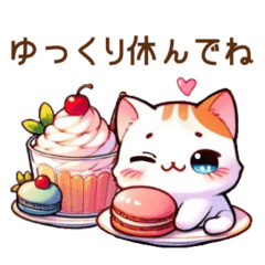 [LINEスタンプ] 毎日使いやすい♪スイーツな猫さんたち2