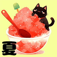 [LINEスタンプ] 黒猫の夏スタンプ