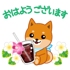 [LINEスタンプ] 柴犬「ムサシ」57 夏6