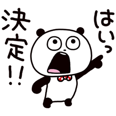 [LINEスタンプ] 決断するごきげんぱんだ