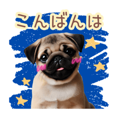 [LINEスタンプ] 日常スタンプ パグ（敬語）