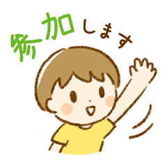 [LINEスタンプ] ハートハートプロジェクト