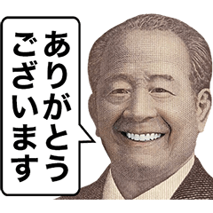 [LINEスタンプ] 新紙幣の敬語スタンプ【渋沢栄一・新札】